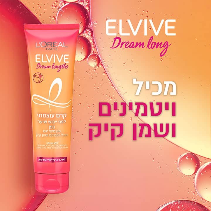 מכיל ויטמינים ושמן קיק
